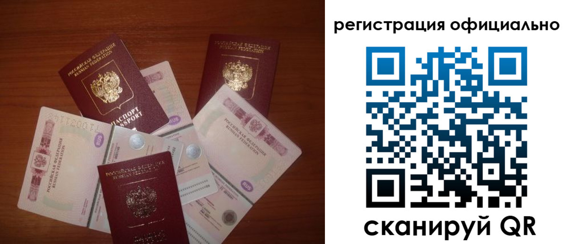 временная регистрация адрес в Сочи