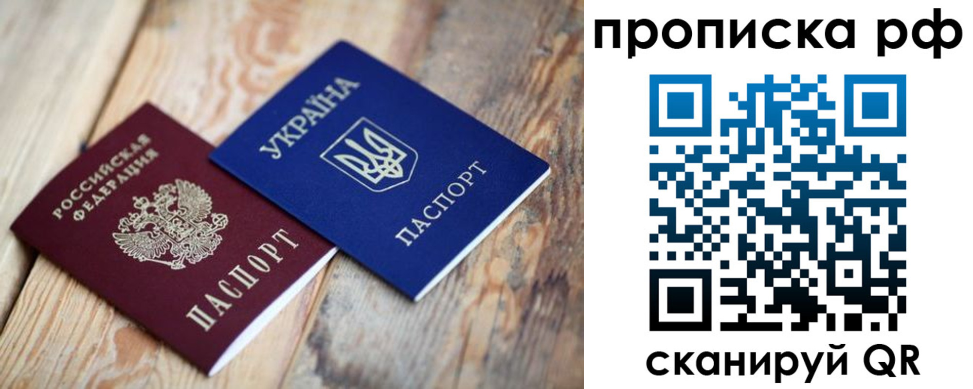 регистрация в Сочи