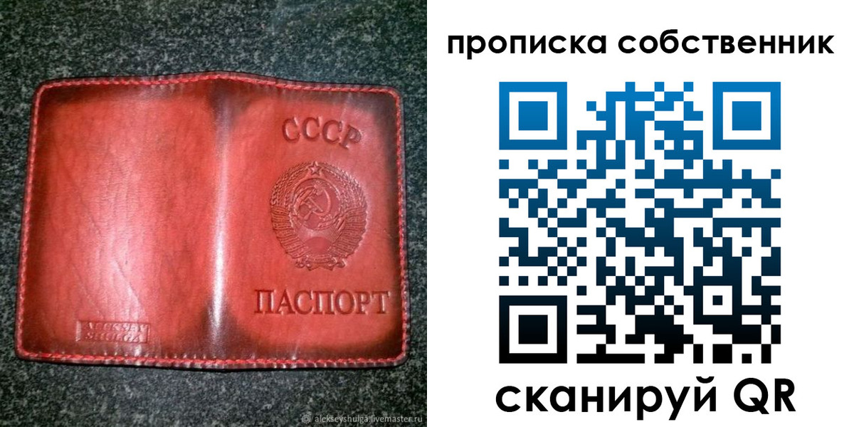 временная регистрация недорого в Сочи